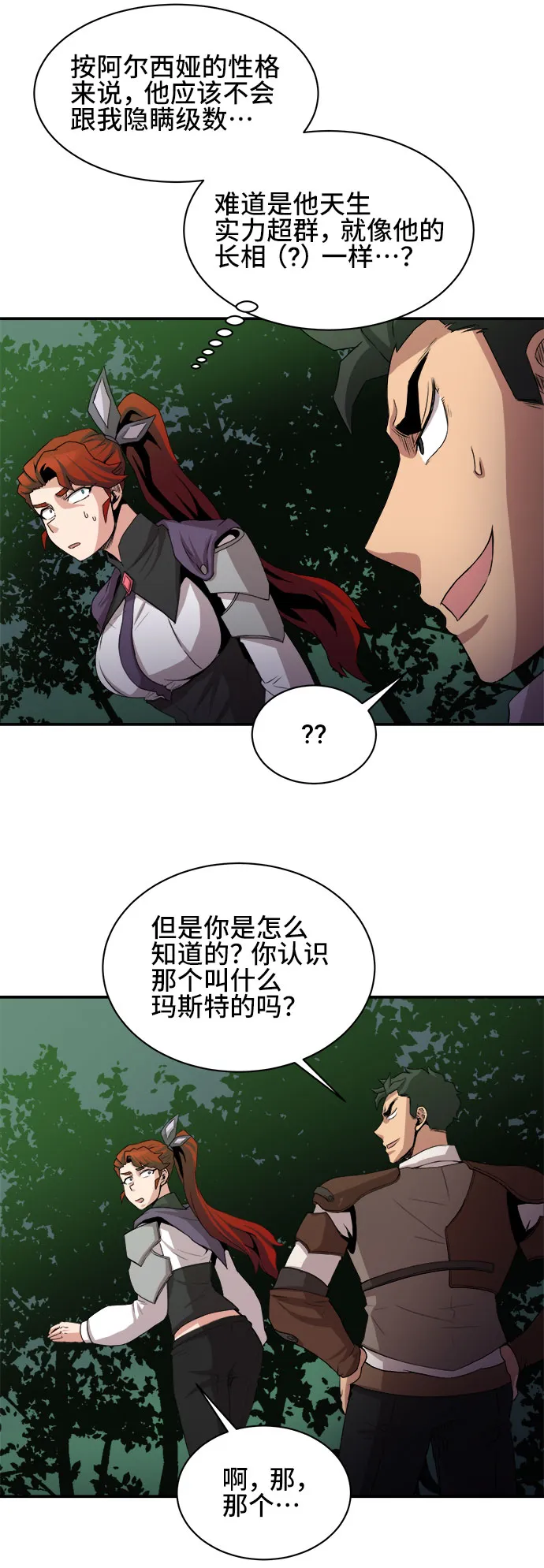 第50话 第17页