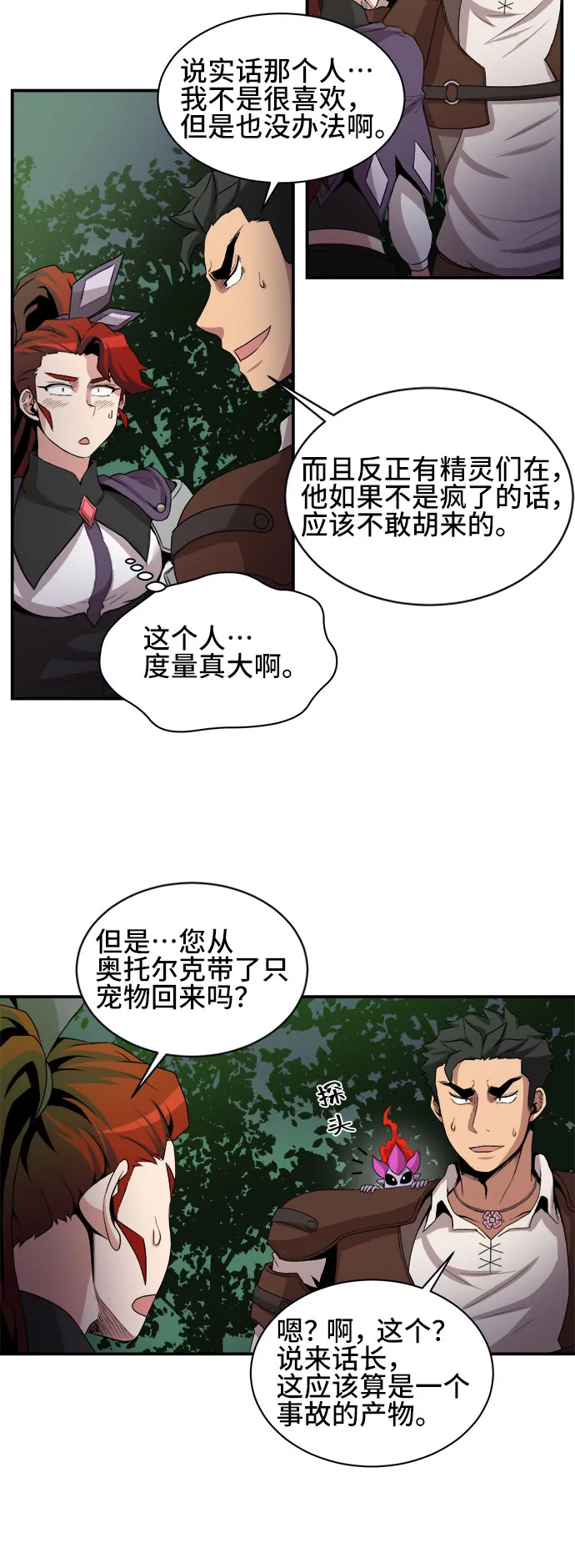 第50话 第20页
