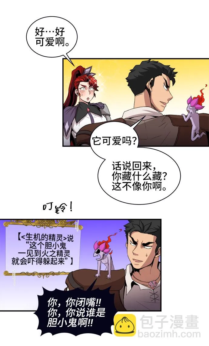 第50话 第21页