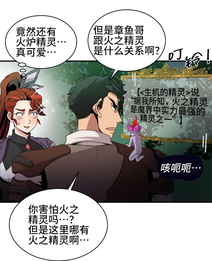第50话 第23页