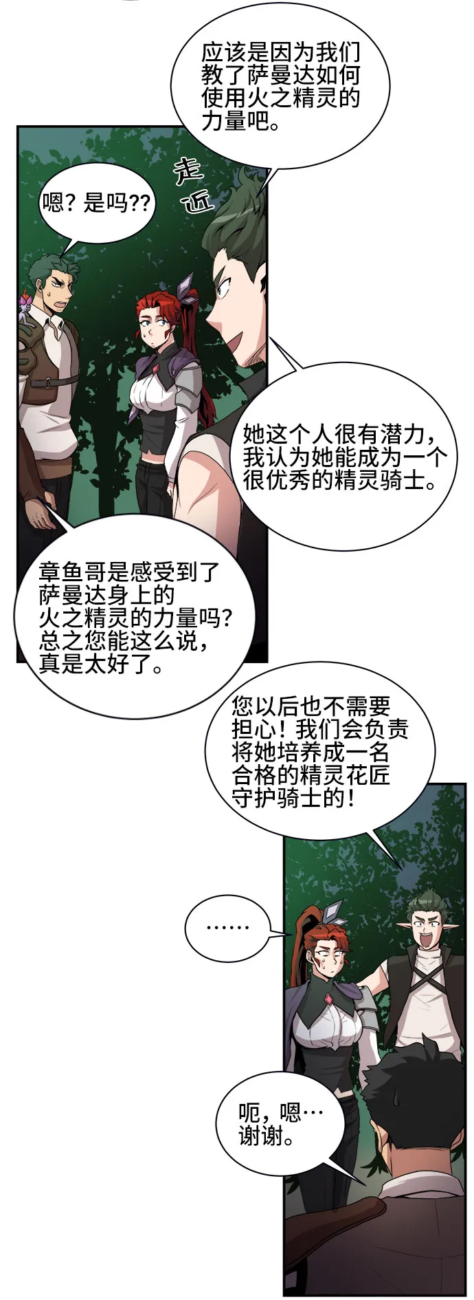 第50话 第24页