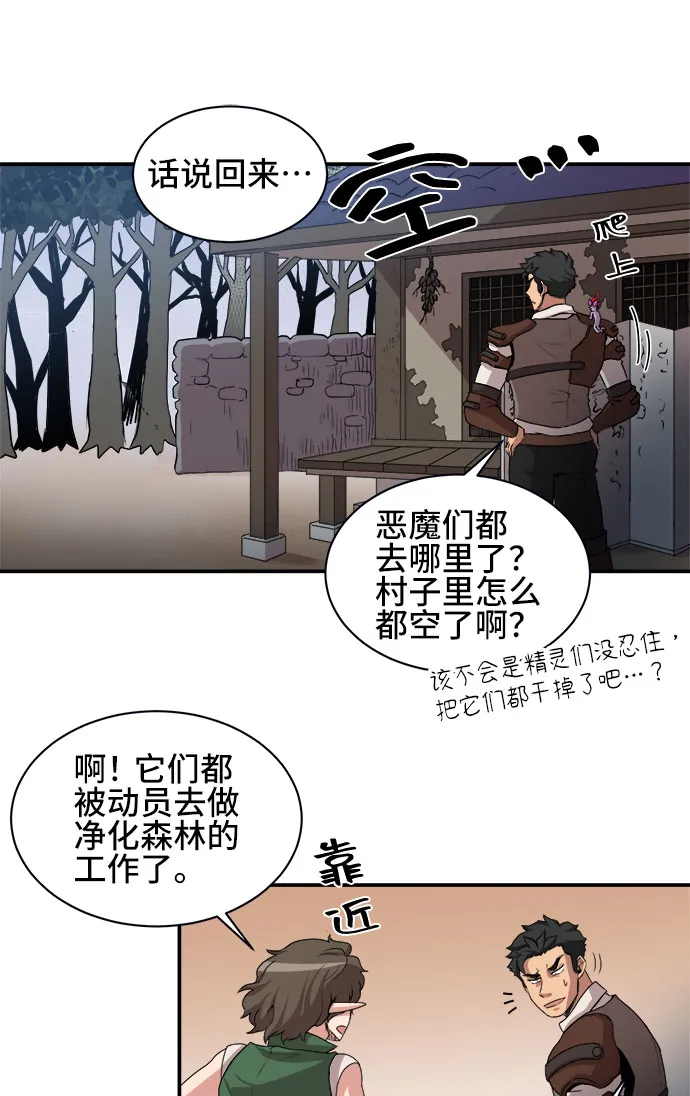 第50话 第26页