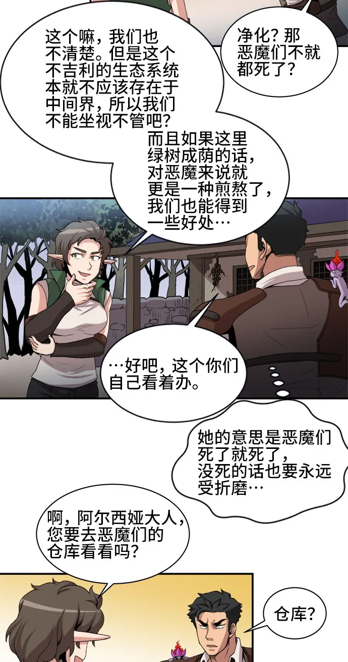 第50话 第27页