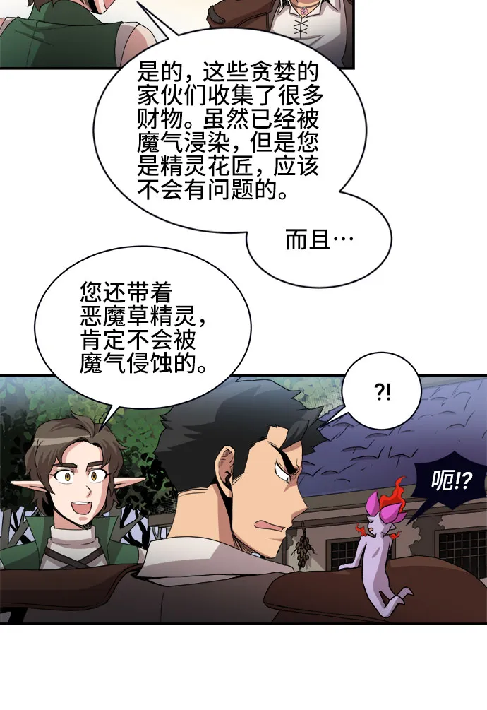 第50话 第28页