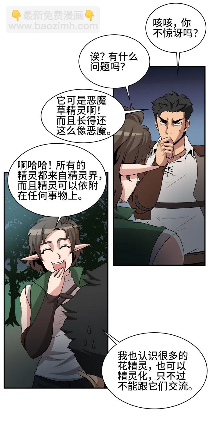 第50话 第29页