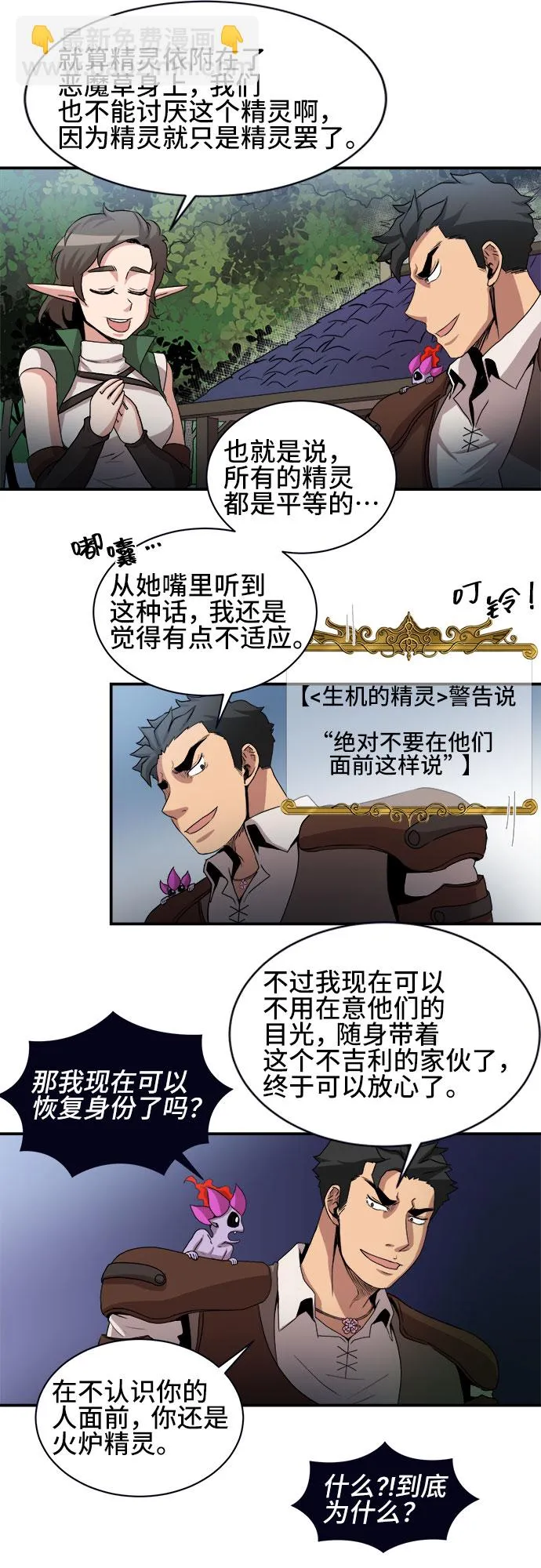 第50话 第30页