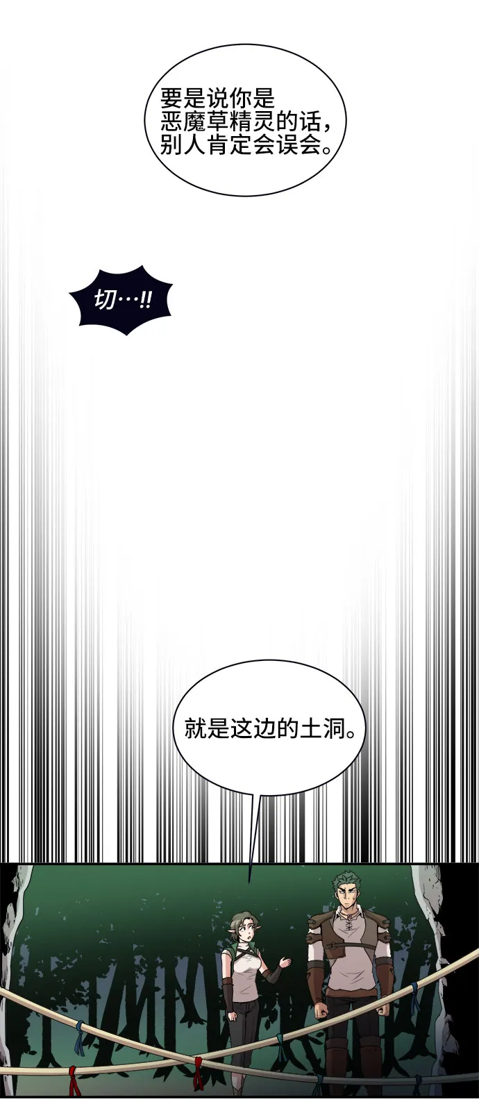 第50话 第31页