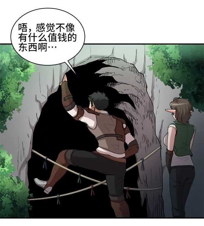 第50话 第32页