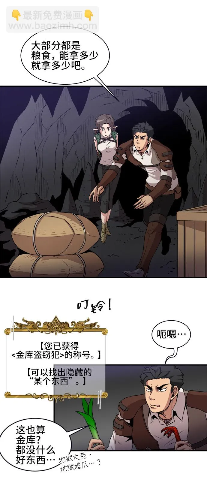 第50话 第33页