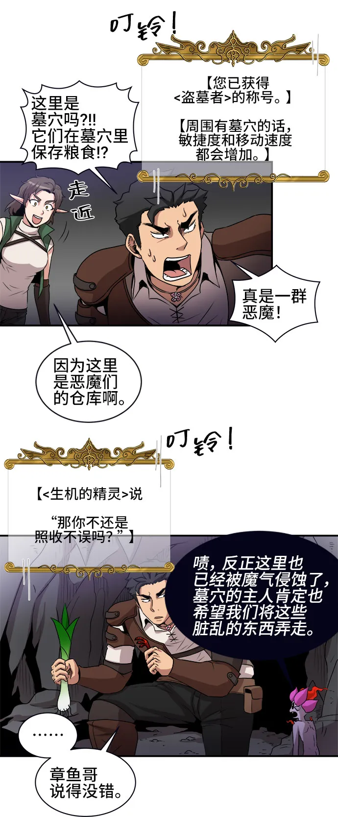 第50话 第34页
