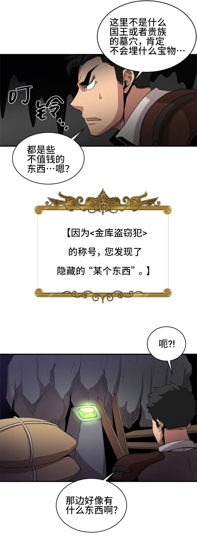 第50话 第35页