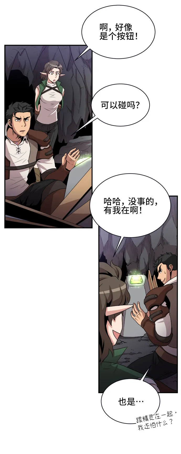 第50话 第36页