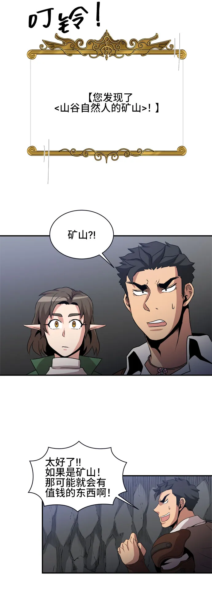 第50话 第40页