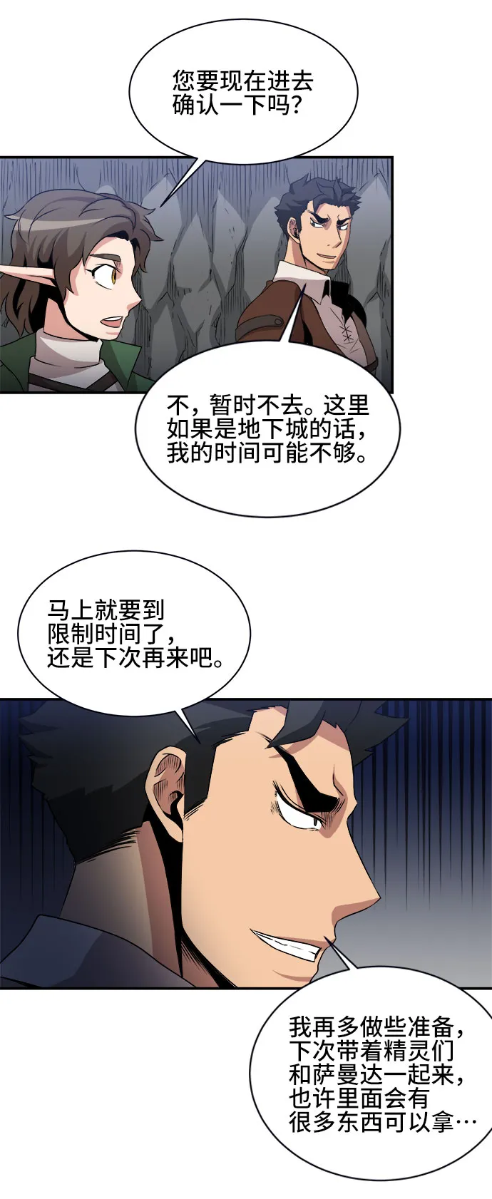 第50话 第41页