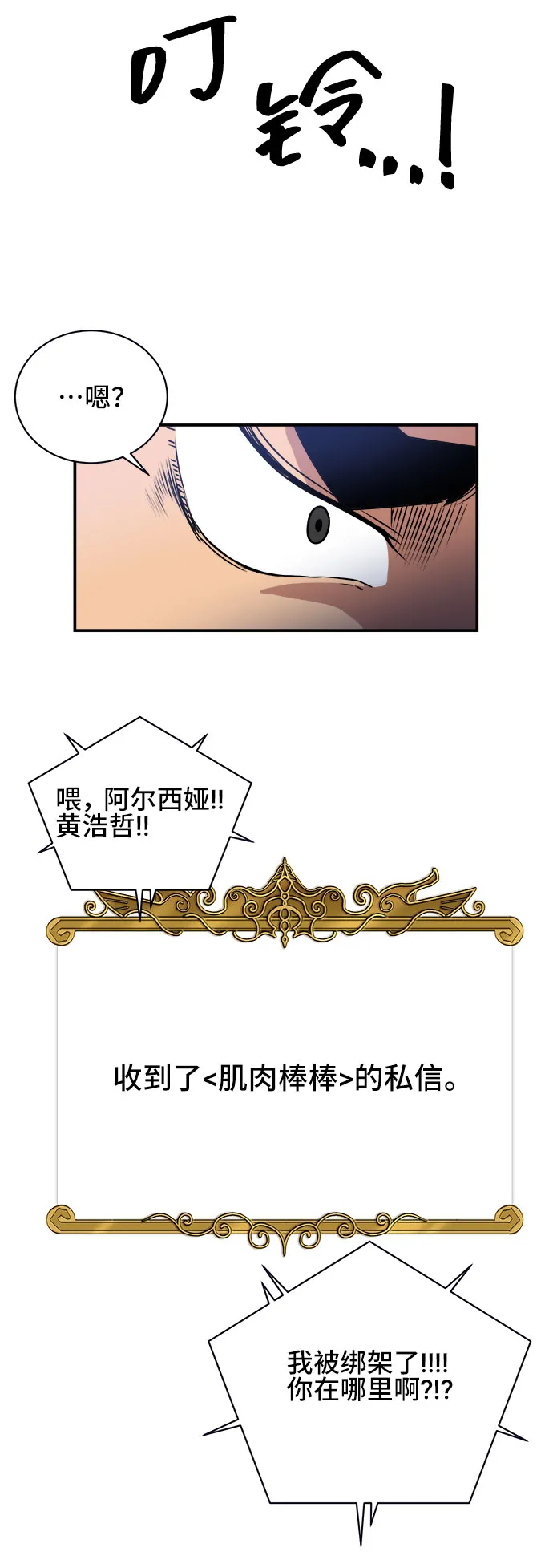 第50话 第42页