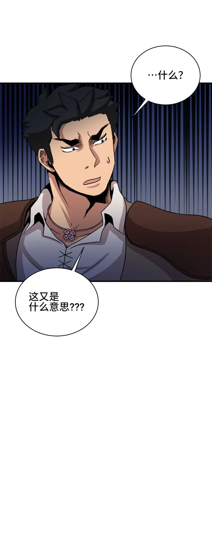 第50话 第43页