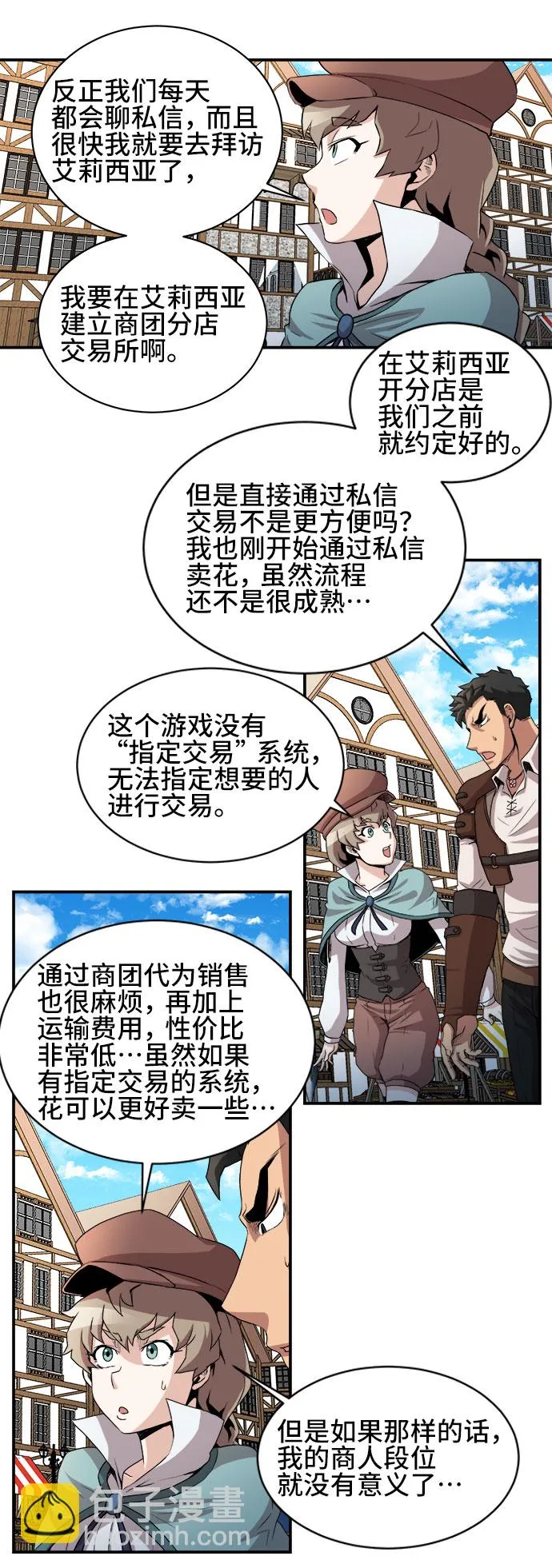 第49话 第4页
