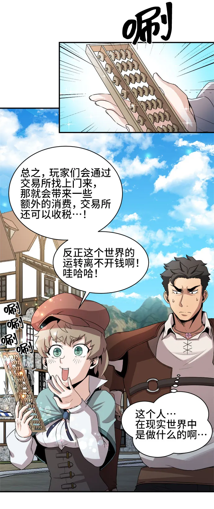 第49话 第5页