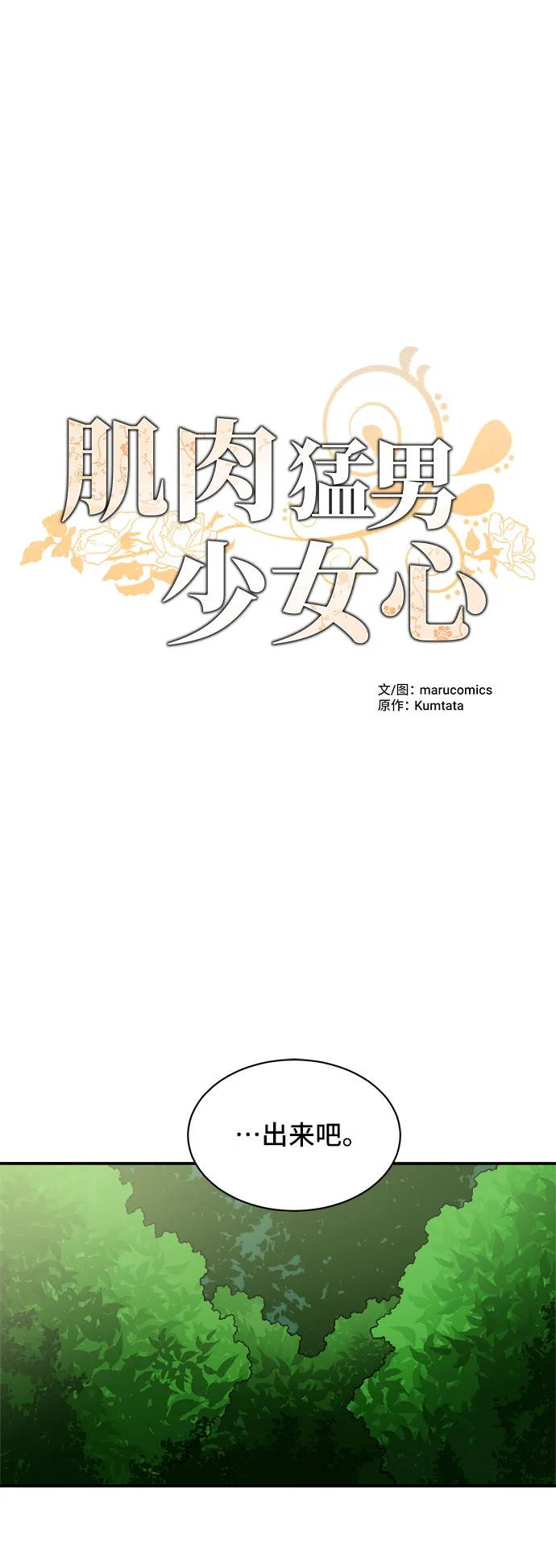 第49话 第8页