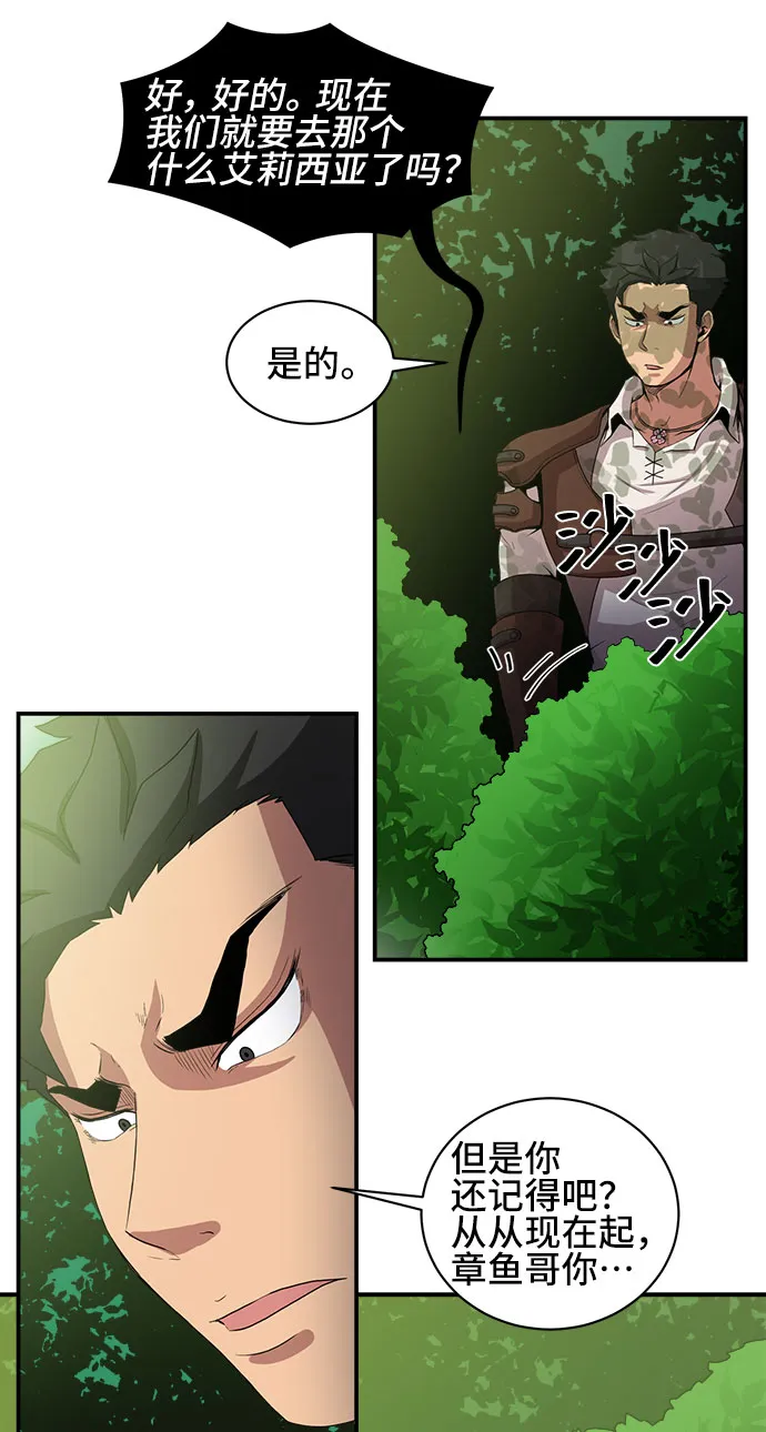 第49话 第9页