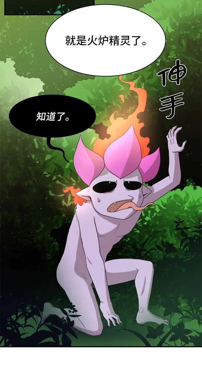第49话 第10页