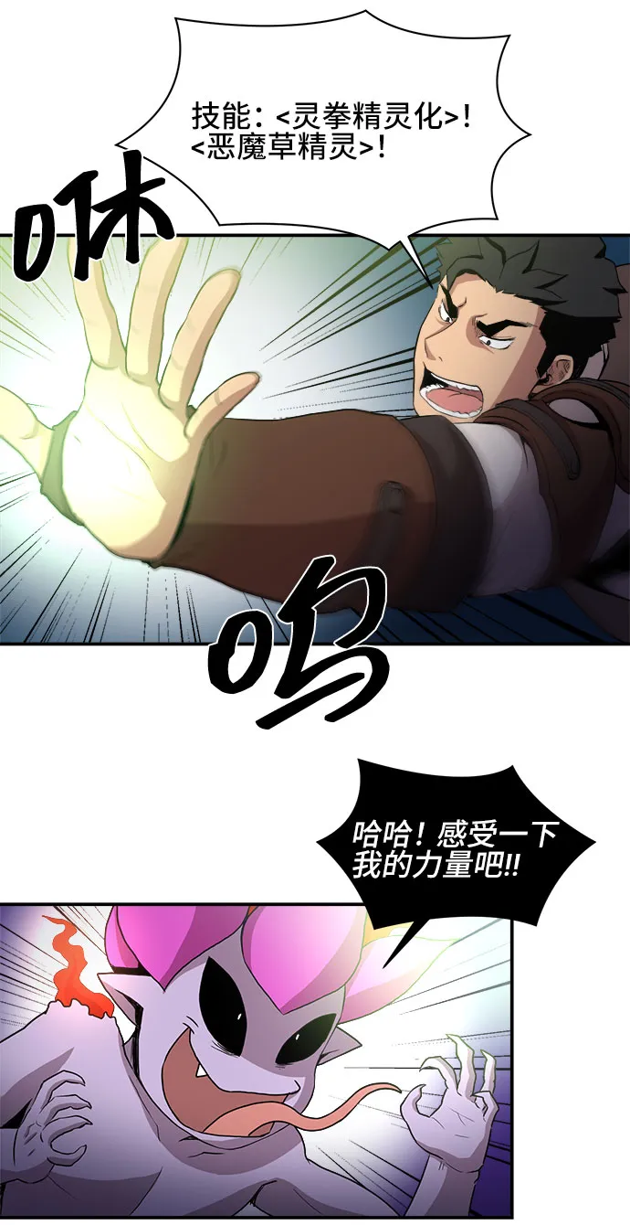 第49话 第12页