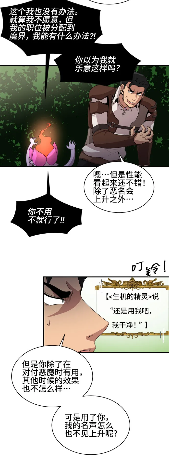 第49话 第16页