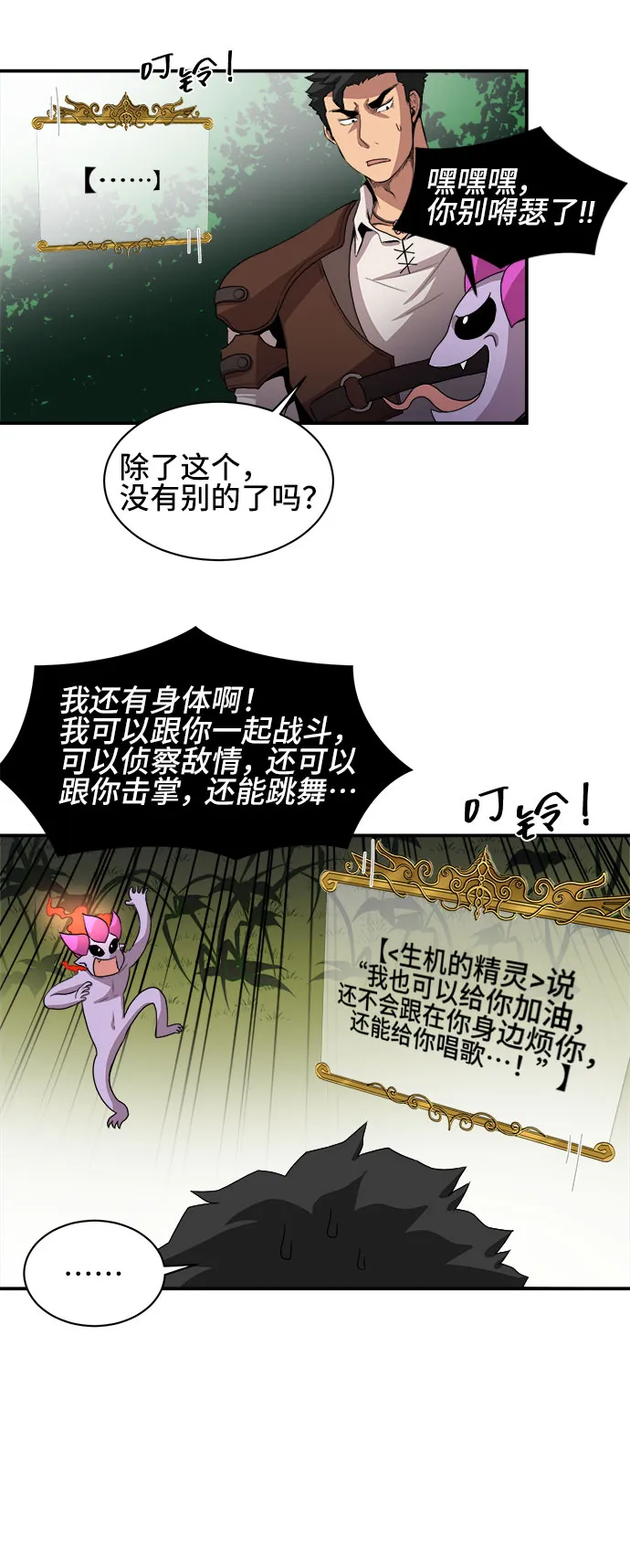 第49话 第17页