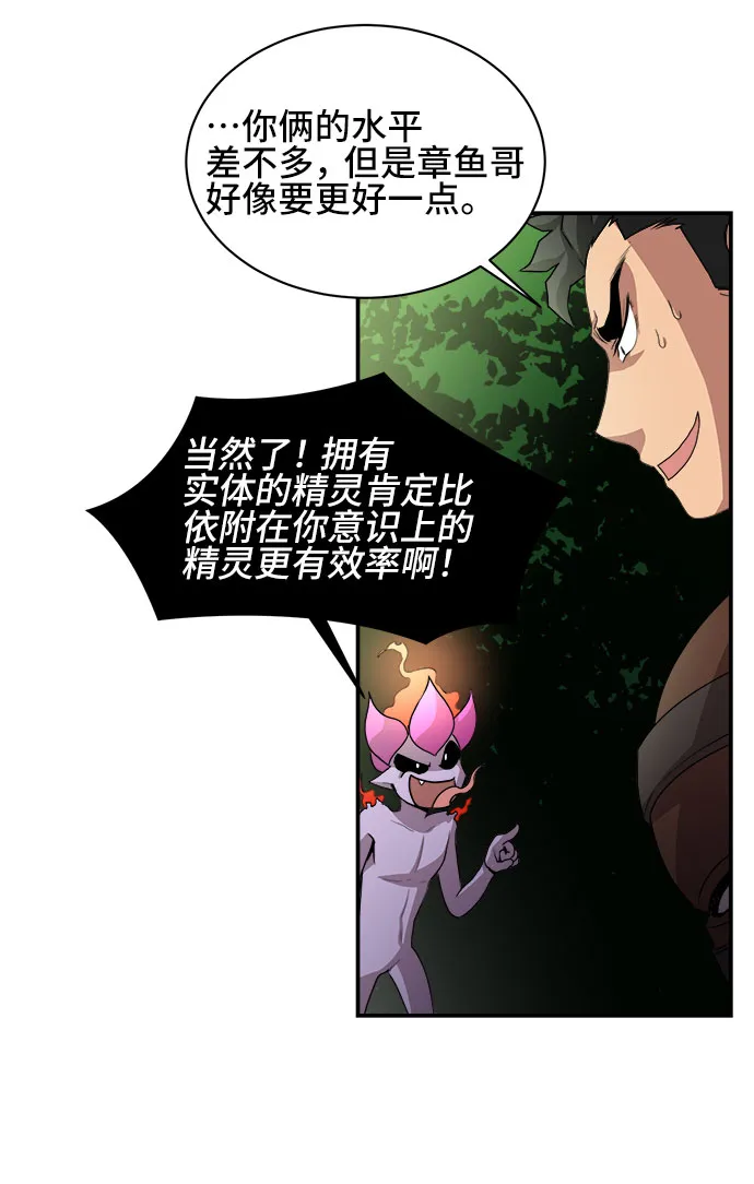 第49话 第18页