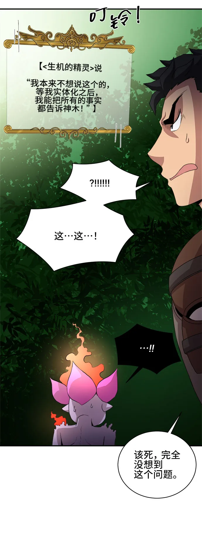 第49话 第19页