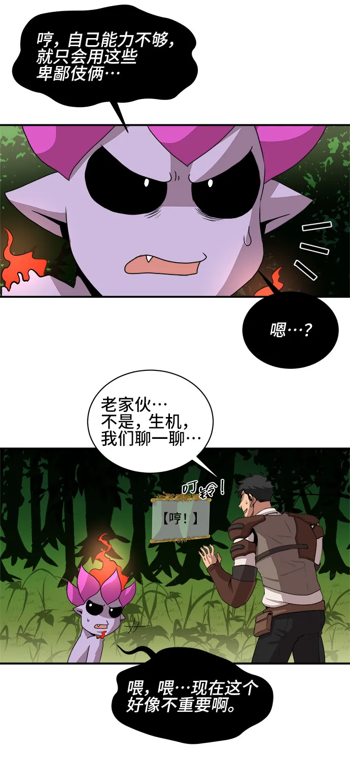 第49话 第20页