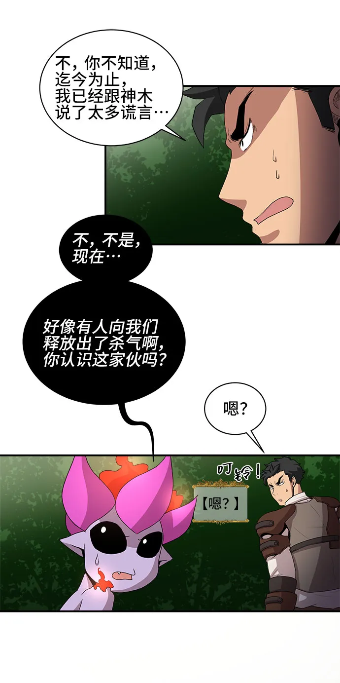 第49话 第21页