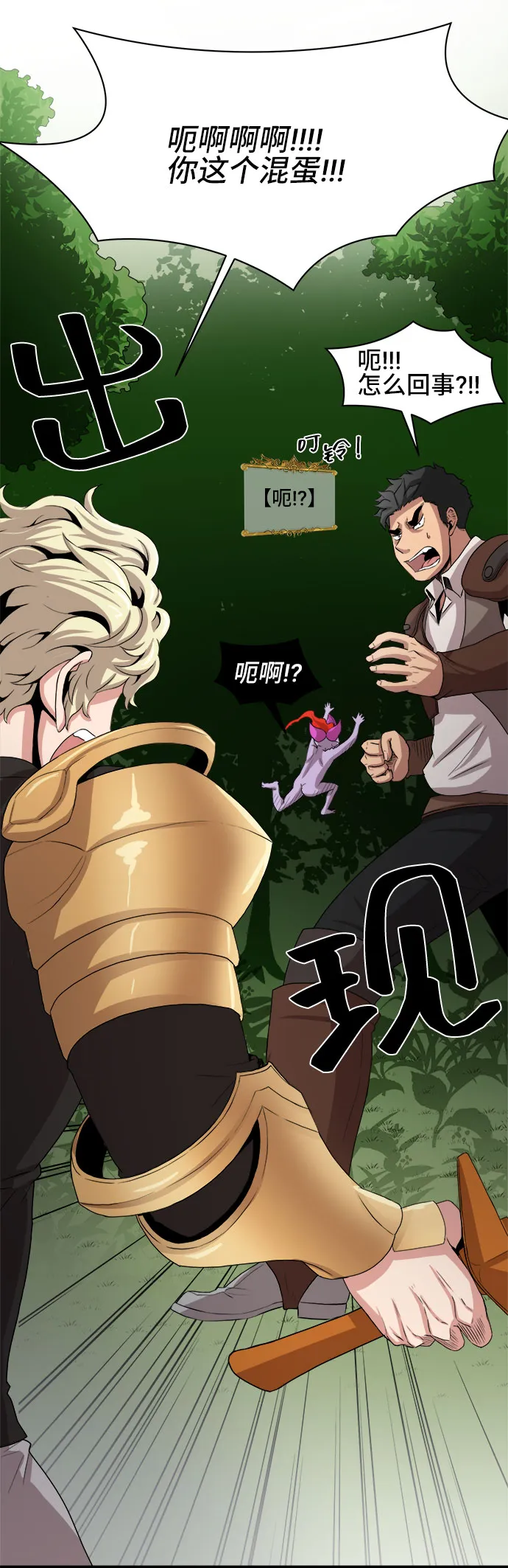 第49话 第22页