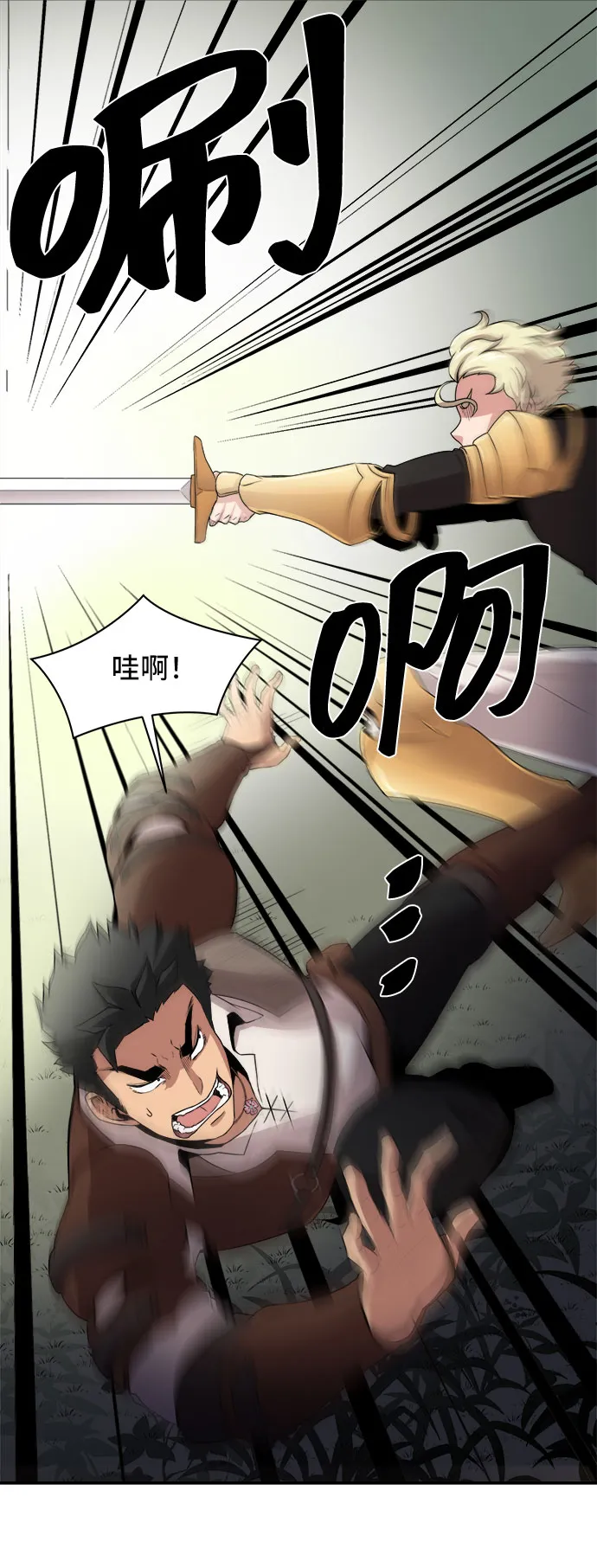 第49话 第23页