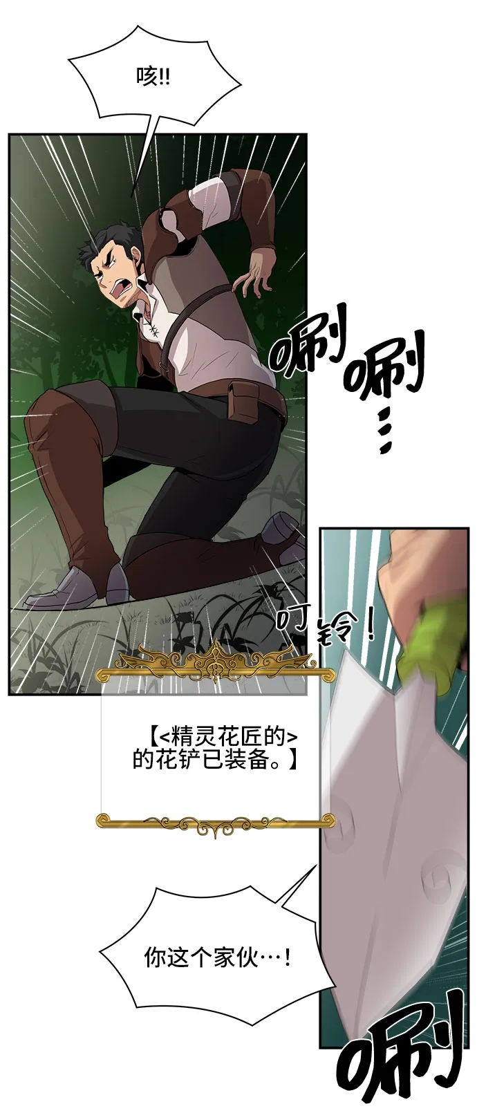 第49话 第24页