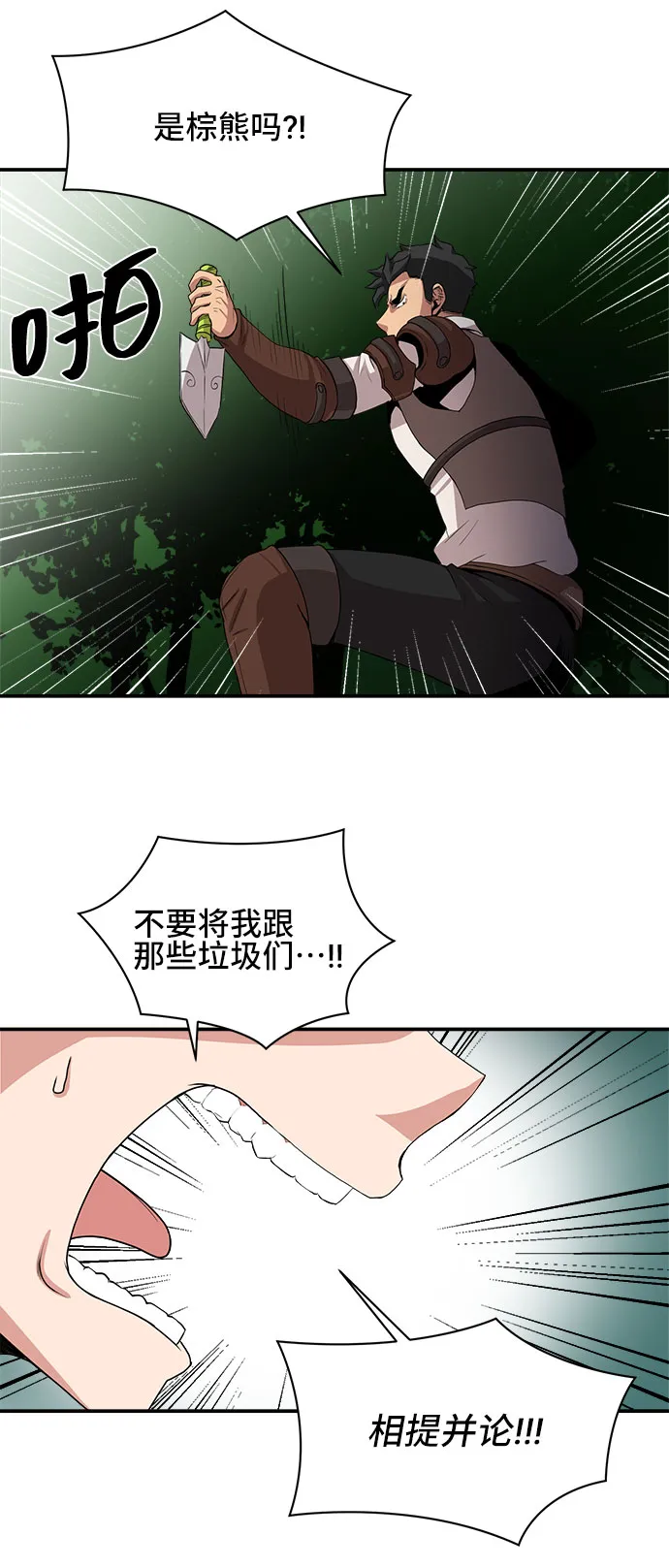 第49话 第25页