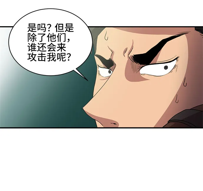 第49话 第26页