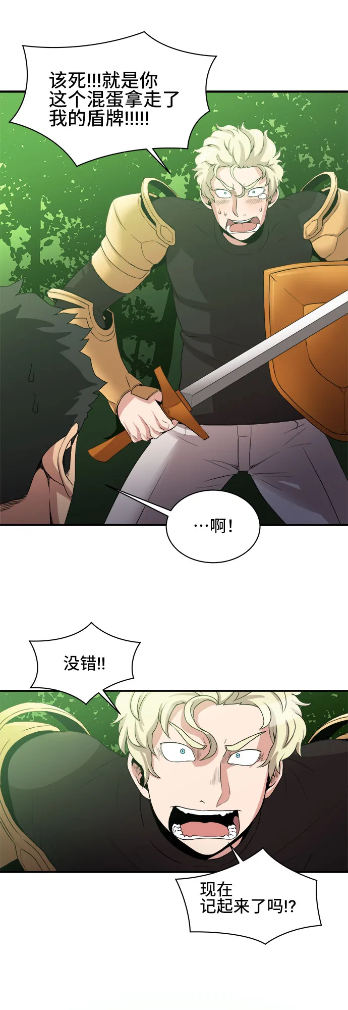 第49话 第27页
