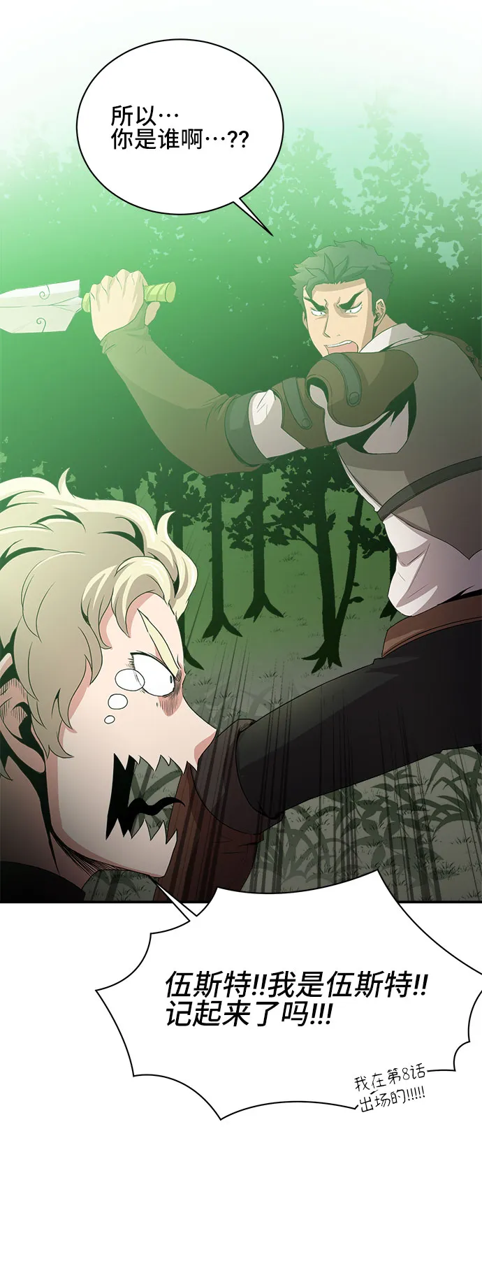 第49话 第28页