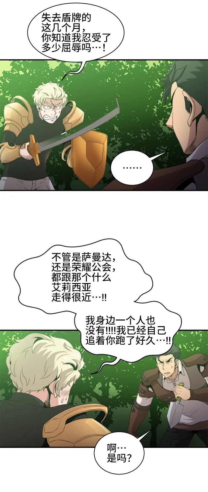 第49话 第29页