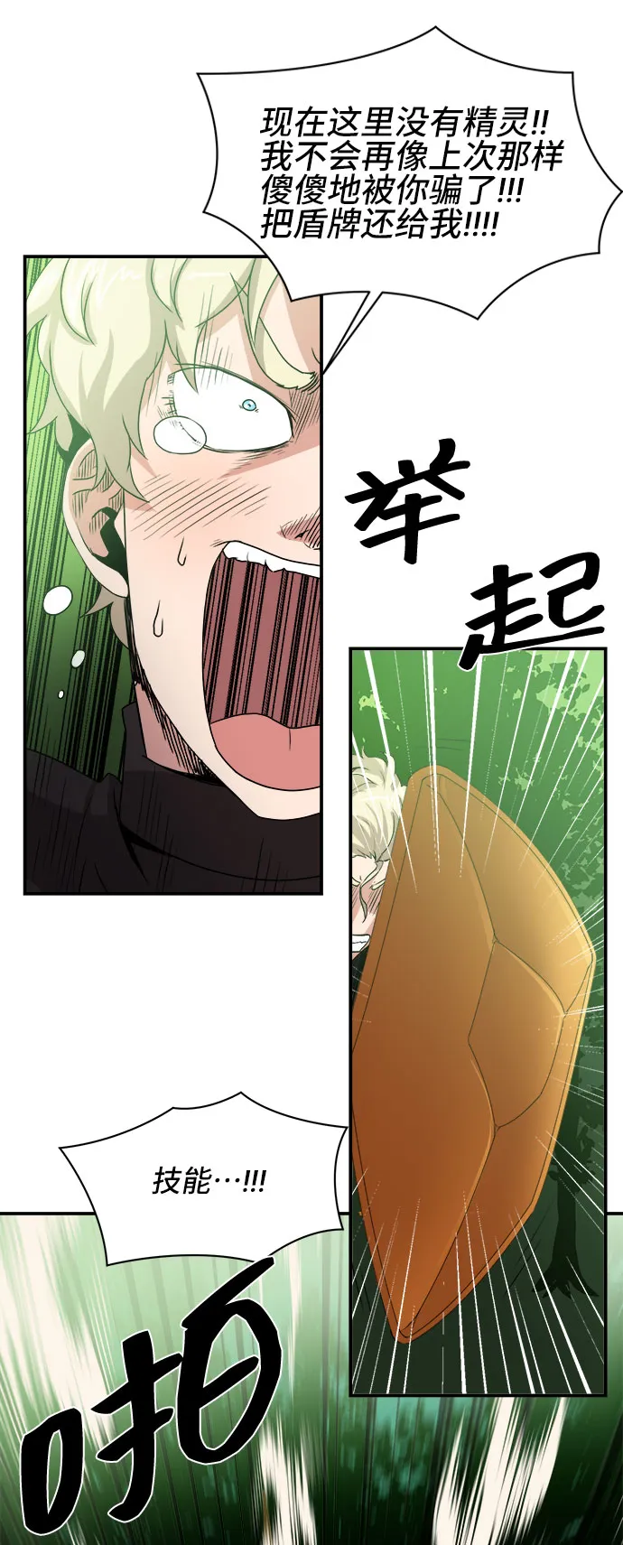 第49话 第30页