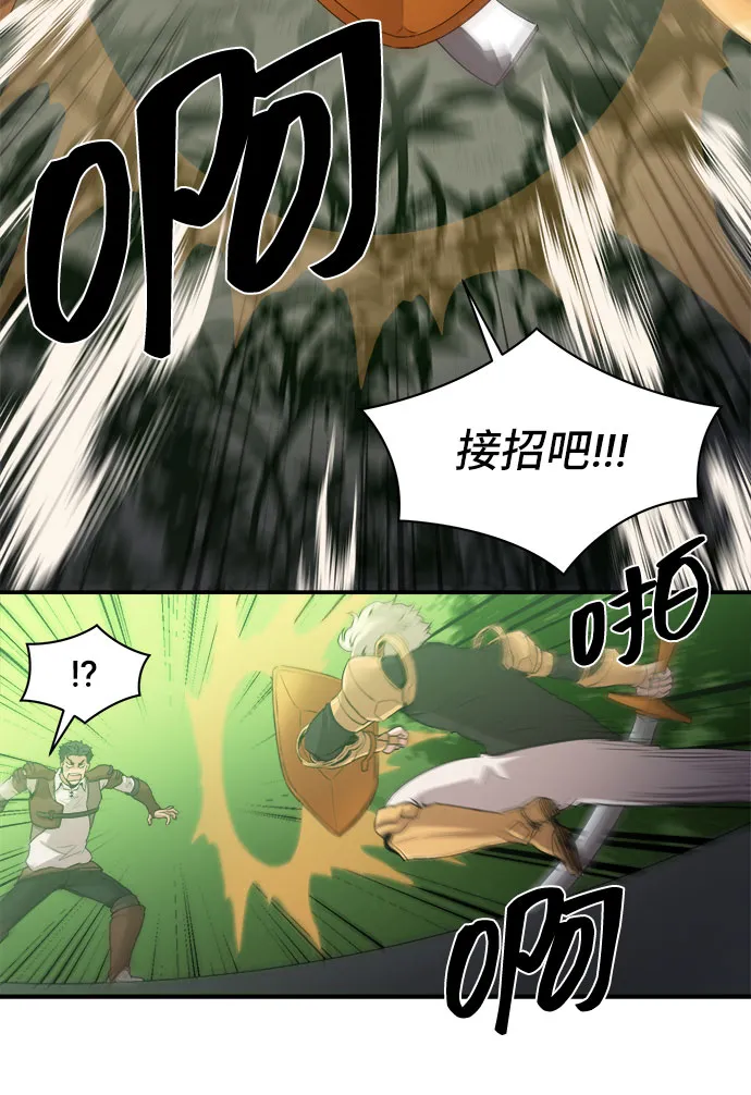 第49话 第32页