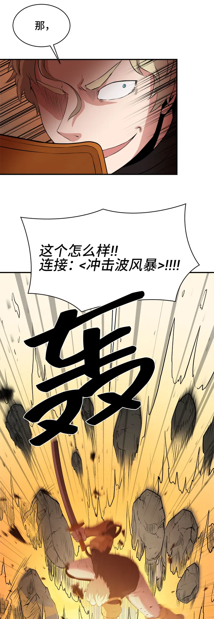 第49话 第34页