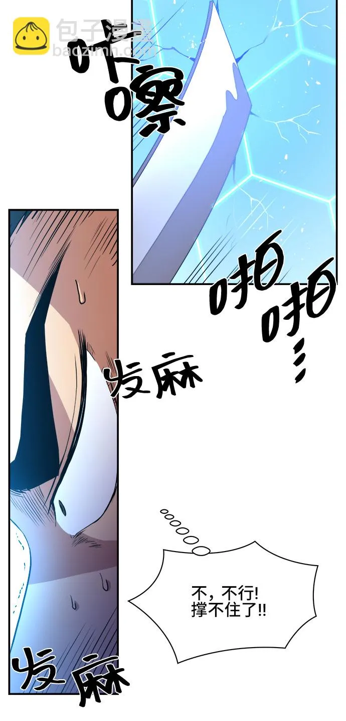 第49话 第43页