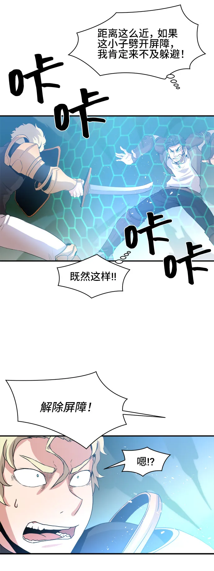 第49话 第44页