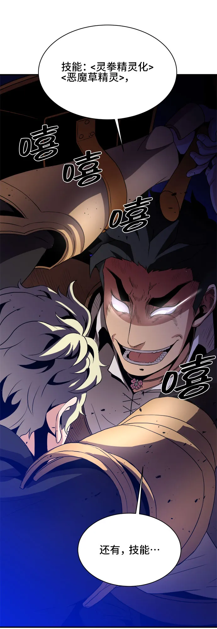 第49话 第47页