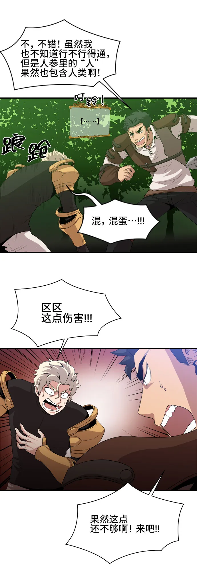 第49话 第51页