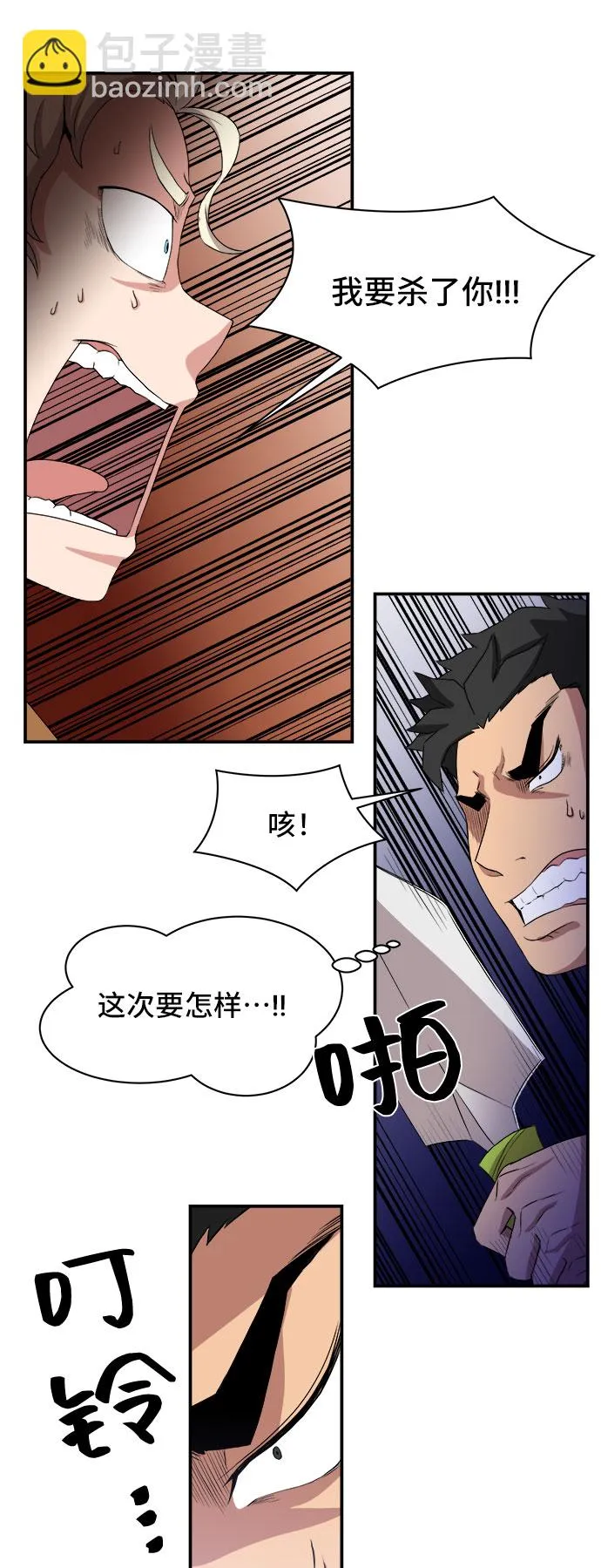 第49话 第52页