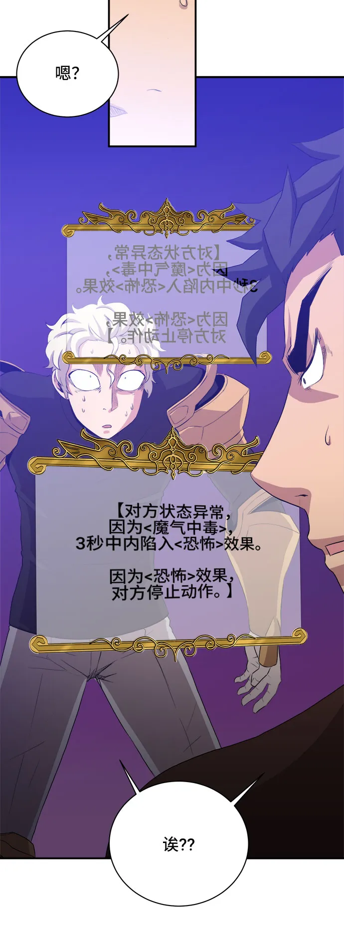 第49话 第53页