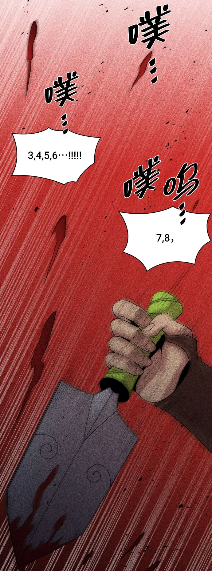 第49话 第55页